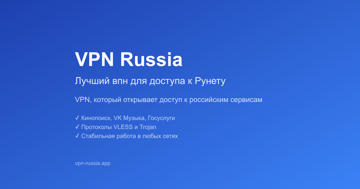 free vpn for laptop in russia